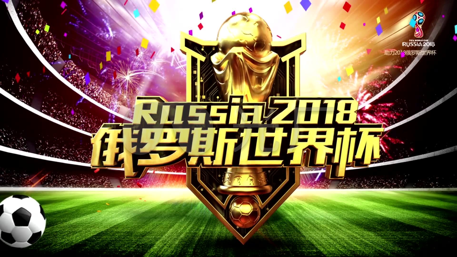 际比赛环