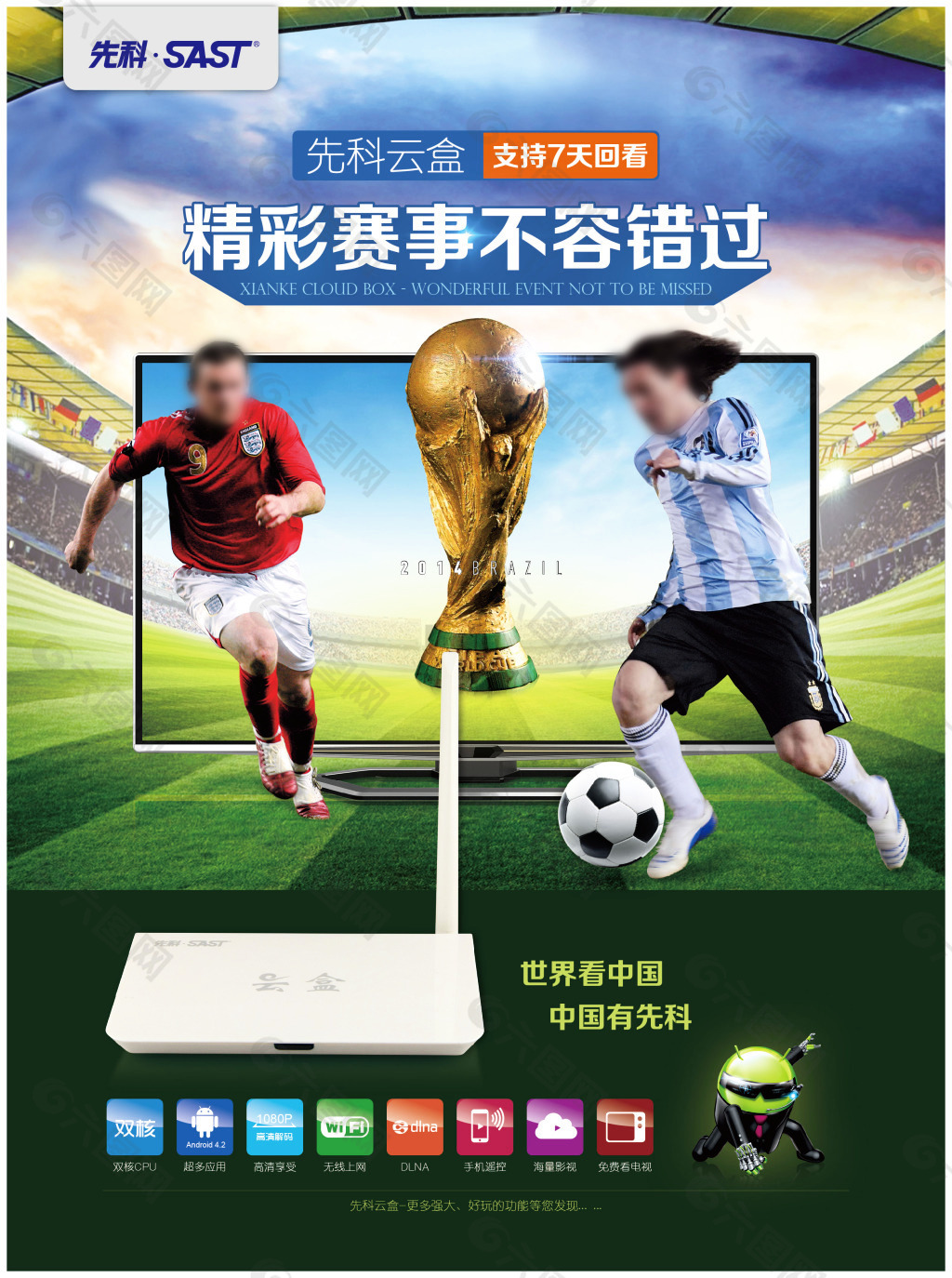 的兴趣促进